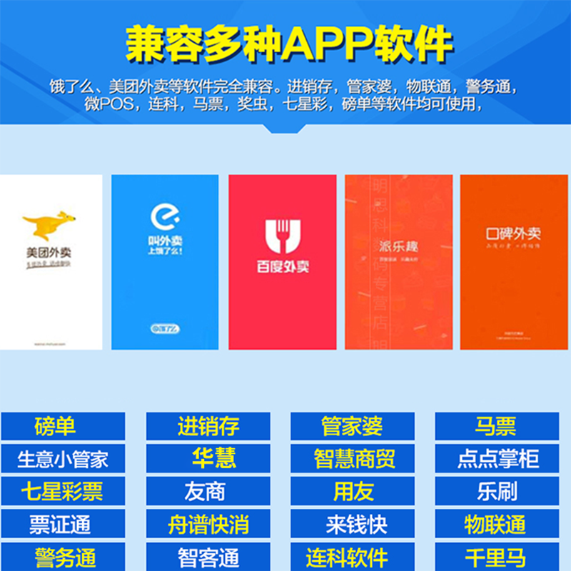 58便携式蓝牙打印机