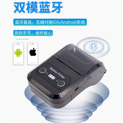 58便携式蓝牙打印机